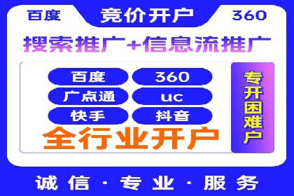 SEM竞价代运营公司成功案例解析